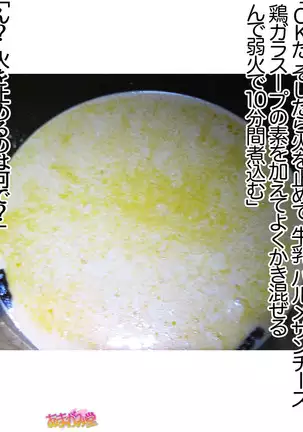 Kumi-chan wa Moto Bitch! Sex nochi Oishii Gohan♡ Ch. 1-16