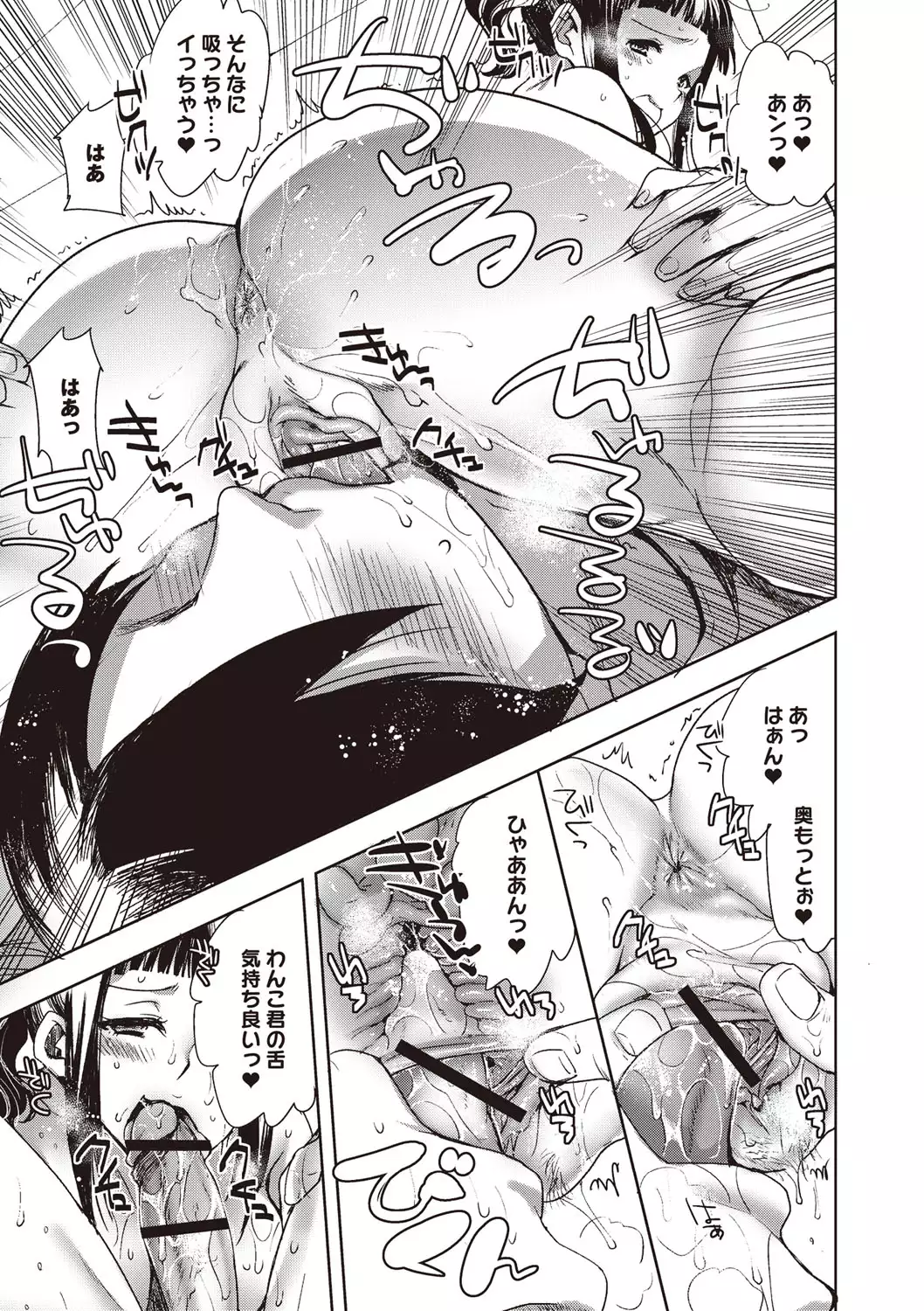 Android wa H na Yume o Miru ka?