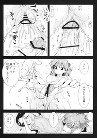 [Kurosawa pict (Kurosawa Kiyotaka)] Shiki Nami Shiki (Neon Genesis Evangelion)