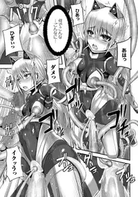 [Yutakame] Tsuwamonodomo ga Yume no Ato [Digital]