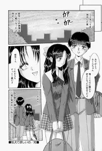 [Narusawa Aya] Kare no Himitsu Watashi no Himitsu