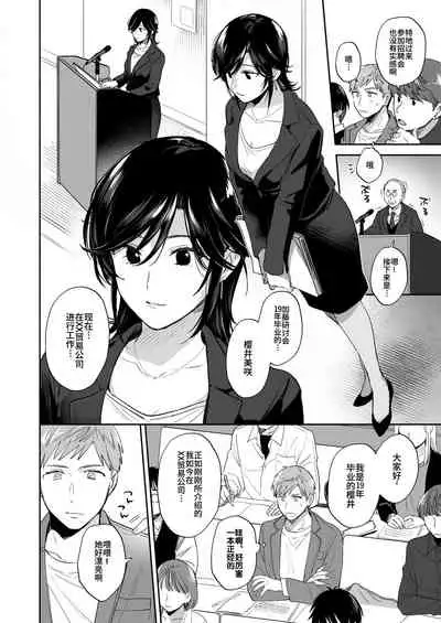 Suki Araba Kareshi no Seiheki o Yugametai!