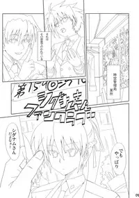 (C73) [CHICKEN Shark (Kurosyo)] Signum→Funclub (Magical Girl Lyrical Nanoha)
