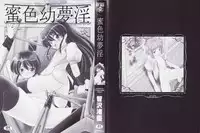 [Tomozawa Shou] Mitsuiro Youmuin