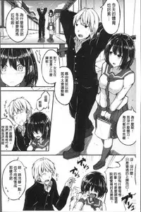 [Futaba Yae] Shirudaku Joshikousei [Chinese]