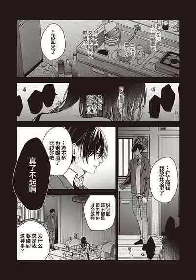 Koino Chishiryou ｜恋爱的致死量