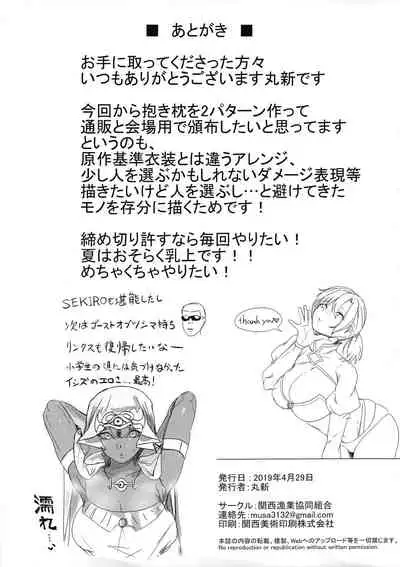 (COMIC1☆15) [Kansai Gyogyou Kyoudou Kumiai (Marushin)] S to M (Fate/Grand Order) [Chinese] [瓜皮汉化]