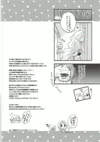 (COMIC1☆9) [ABLISS (Mei)] SERVICE×SERVICE (Kyoukai Senjou no Horizon)