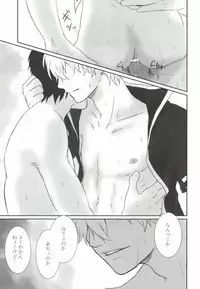 (C78) [Iro Rabbit (Arima)] IceCandy×HardCandy (Gintama)