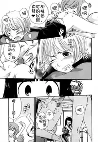 [Kamirenjaku Sanpei] Anal Angel Ch. 0-5 [Chinese] [不冠名汉化]