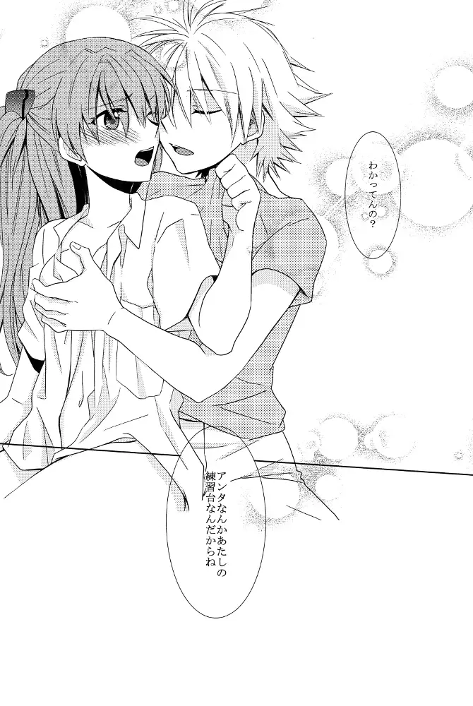 Tomodachi Miman na Futekitetsu na Kankei