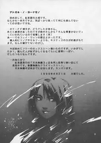 (CR25) [GOLD RUSH, Kouchaya (Suzuki Address, Ootsuka Kotora)] Darling (Final Fantasy VIII)