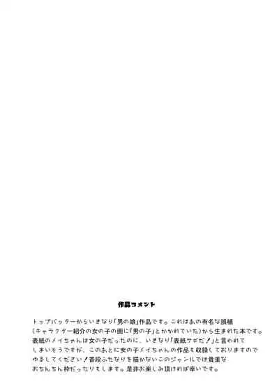 Kawaii Trainer mo Kinpatsu Bounty Hunter mo Matomete Gachihame Rape Return