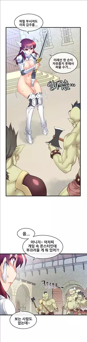 Master in My Dreams Ch.90-129