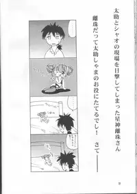 (C55) [Hellabunna (Iruma Kamiri)] Meika Shugogetten (Mamotte Shugogetten!)