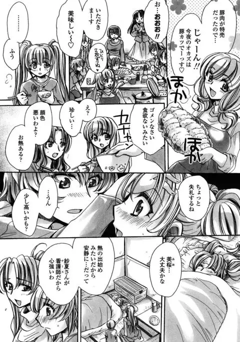 Ore Boku to 7-nin no Yome