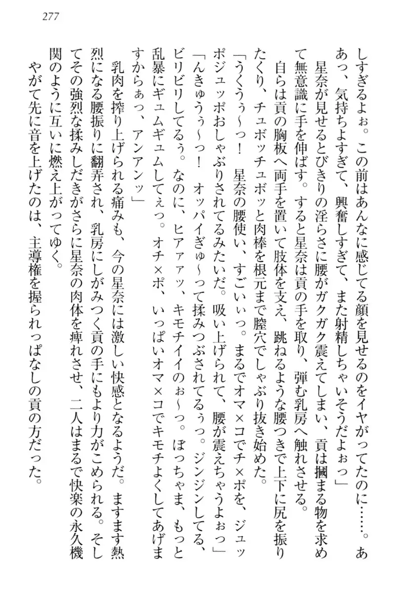 Ero Karakai Jouzu no Maid-san