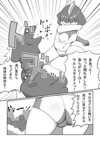 [Kizaruya] Mousou Tokusatsu Series UlShotaEight