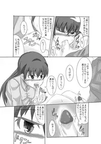 [Hoshi no Yume] Kano Shota 2