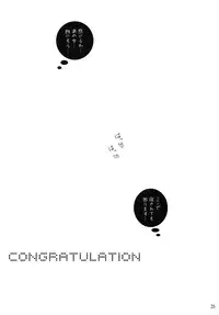 (COMIC1☆3) [Sato Samitt (Satomi Sato)] Kessen Zenya (Dragon Quest V)