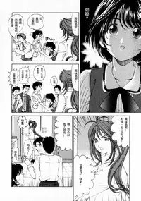 [Kobayashi Takumi] Virgin na Kankei 1 [Chinese] [+y+漢化]