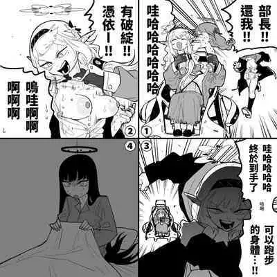 Kubi Chinko Himari | 懶叫頭陽葵