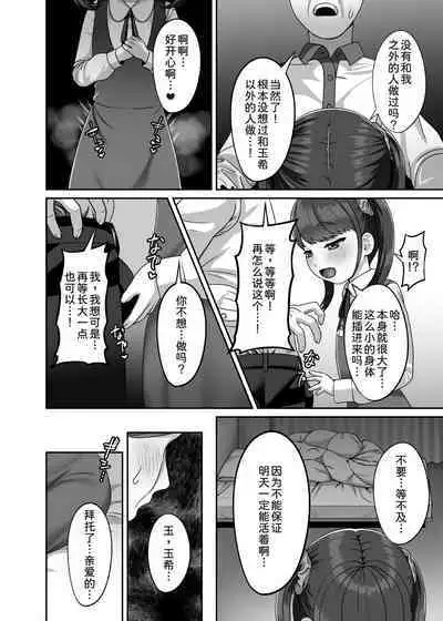 Tensei shite kita Tsuma to Juunen buri ni Sex shita