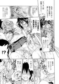 [Inoue Yoshihisa] TEACHER x TEACHER