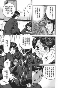 [Chikaishi Masashi] Inshuu [Chinese] [最后的伊甸园]