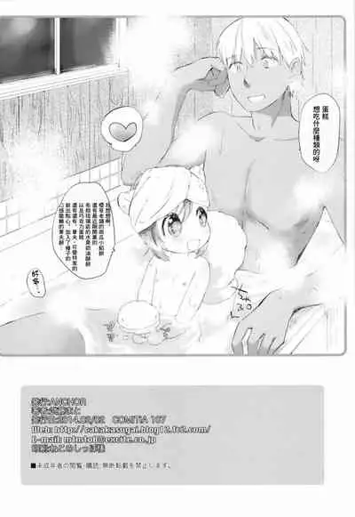 [ANCHOR (Mutou Mato)] Himitsu no Shinsatsu-shitsu Ijiwaru Hen [Chinese] [Lolipoi汉化组] [Digital]