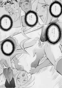 [Busou Megami (Kannaduki Kanna)] cure2 suite (Suite Precure)