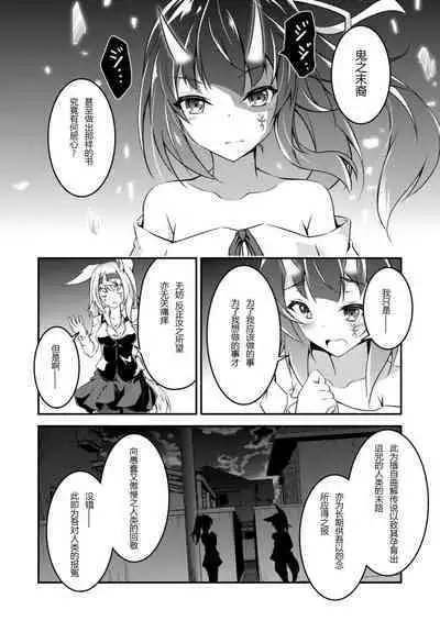 Kitsune no Ongaeshi 3