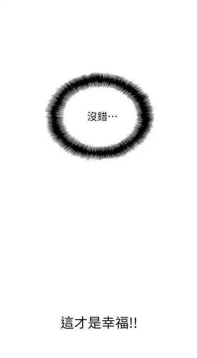 【周四连载】梦幻速食店（作者：motgini&變態啪啪啪） 第1~30话