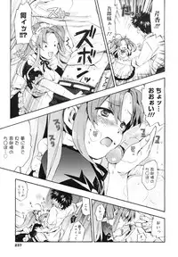 COMIC Megamilk 2011-03 Vol. 09