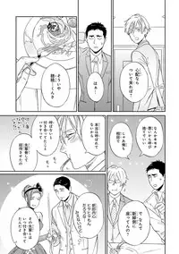 [Seika] Hello to Happiness