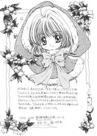 [Anthology] Ero-chan to Issho 2 (Cardcaptor Sakura)