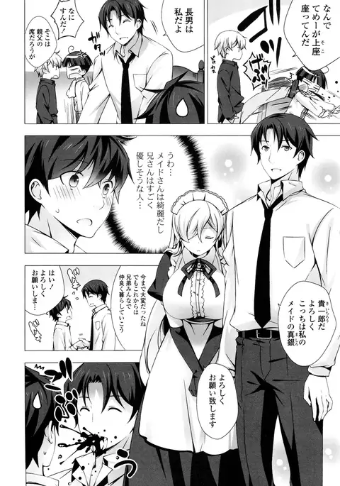 Mayonaka ni Ice Cream