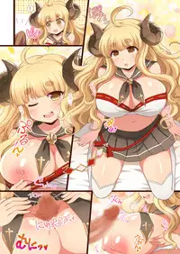 [Damage Yuka R (Afuro)] ♀ Draph Oppaidan (Granblue Fantasy) [Digital]