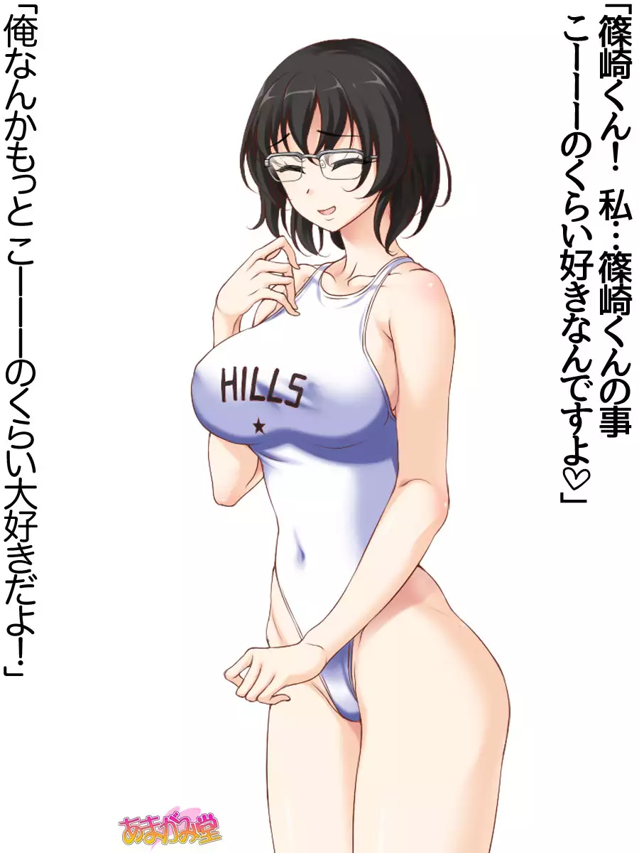 Jimiko-san Dai 2-bu Ch. 1-9.1