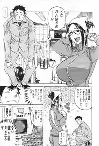 [Tenzaki Kanna] Nobosete Mite Yo!