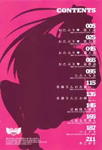 [Norakuro Nero] OtaPri - Princess of Otaku