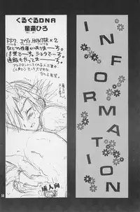 (C54) [Kuruguru DNA, Aniki Otokodou, Haniwa Mania (Hoshiai Hilo, Kirigakure Takaya, Pon Takahanada)] Super Loli Loli Daisakusen! (Various)