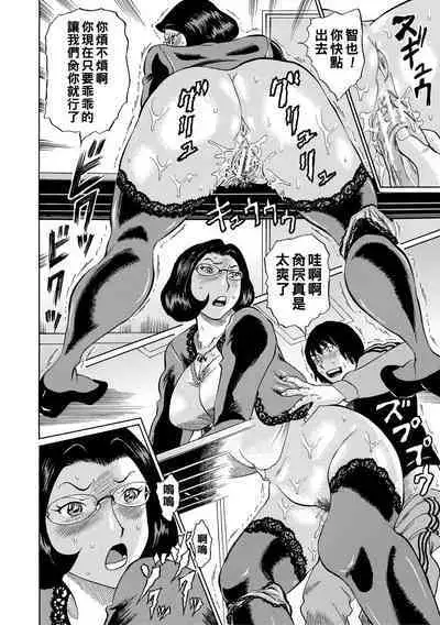 [Hachi no Hachihachi] Jokyoushi Rinkan [Chinese] [Digital]