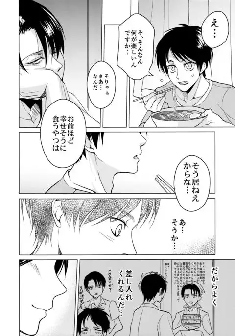 Gochidou-sama deshita.