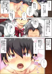 [Kinoko DX] shimoshina de o sekkai na kimottama kaachan to ga chi ha me shi ta toki no wa。[Digital]