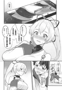 (C94) [Batsu Jirushi (Batsu)] Omoe Jigoku (Fate/Grand Order)[Chinese][因為覺得跟腦迴路格外清奇的人很難溝通所以來做本子翻譯的雞爪漢化組]