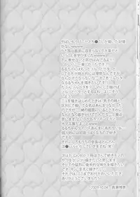 [prymary (Takase Hiroe)] Lamperouge Kyoudai no Yuuutsu na Oshigoto (Code Geass: Lelouch of the Rebellion)