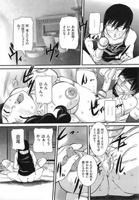 [Uchida Koneri] Boshisoukan Hazubekimono