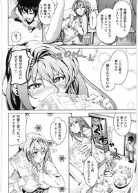 [Aduma Ren] Koimitsu Fragrance - An aromatic flavoured love