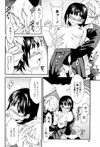 COMIC Momohime 2006-02